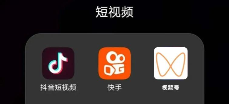 抖音、快手、視頻號、小紅書等多個視頻平臺