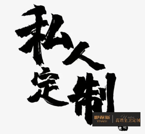 定制浴室柜，打造個(gè)性化衛(wèi)浴空間