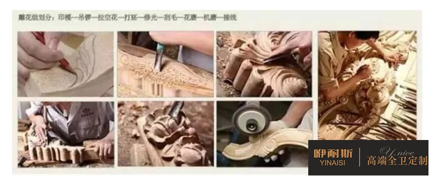 第一步：畫樣。將制作好的紙膜附在需要雕花的實(shí)木板上，然后在實(shí)木板上描繪出紙膜的花形紋路。