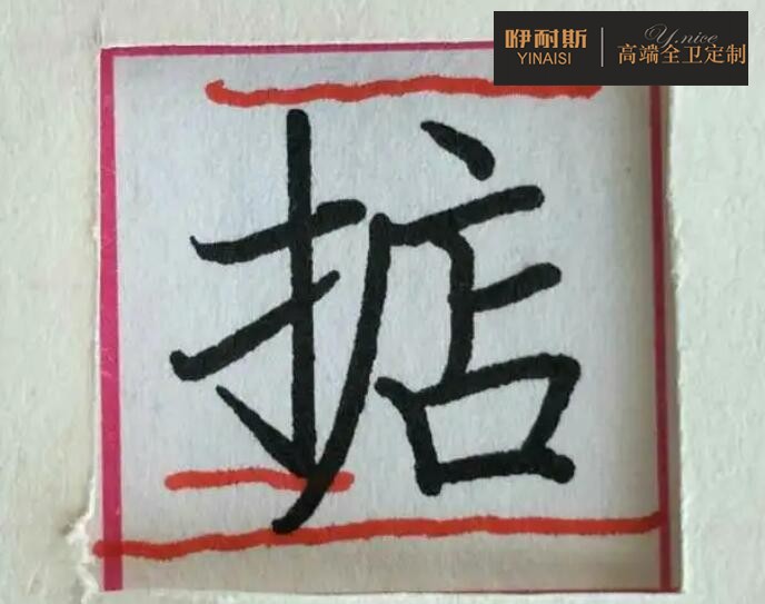 實(shí)木浴室柜選購(gòu)方法四：掂