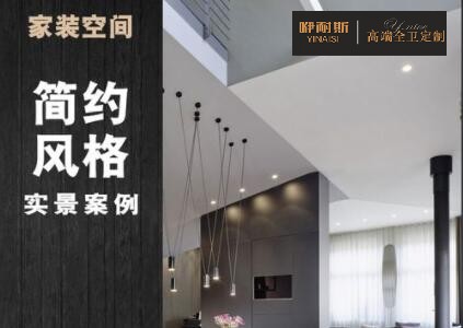 三、浴室柜加盟之風格