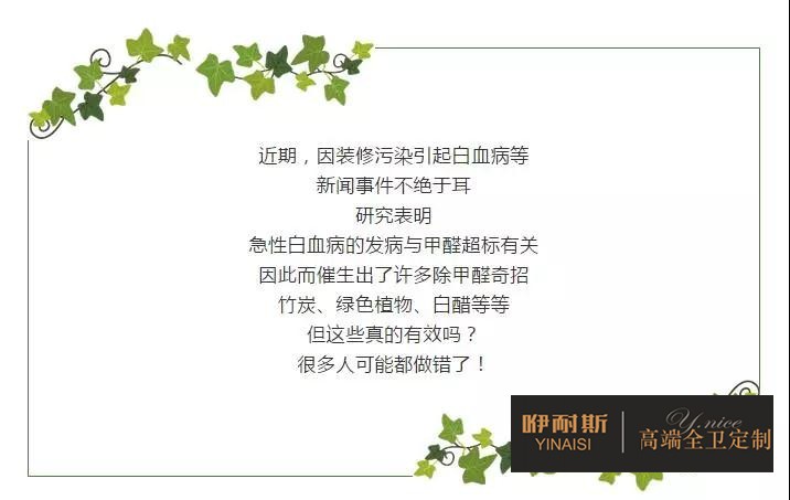 80%的居住環(huán)境都可能甲醛超標(biāo)！各種除甲醛方法靠譜嗎？
