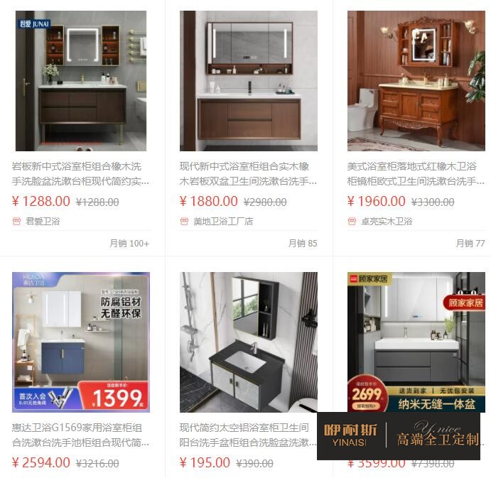 什么是整體浴室柜？