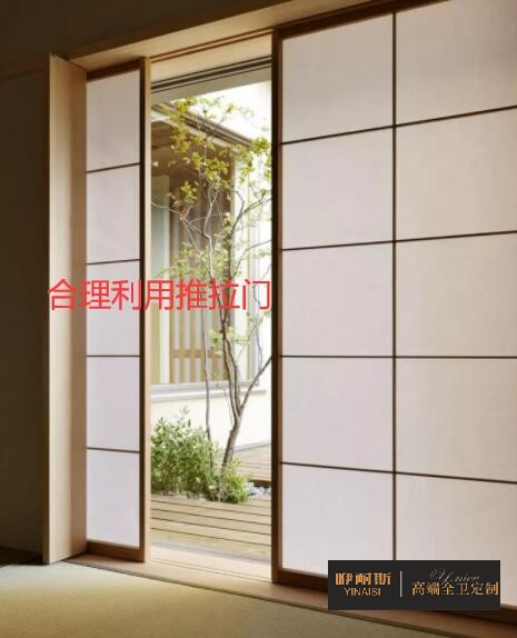 合理利用推拉門(mén)